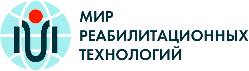 Мир реабилитационных технологий